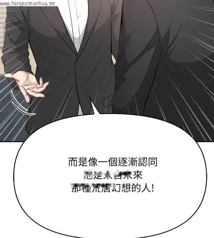 韩国漫画那天的真相韩漫_那天的真相-第7话在线免费阅读-韩国漫画-第49张图片