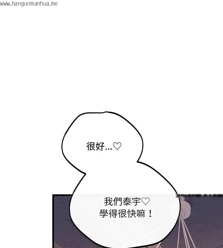 韩国漫画满意度评鉴中韩漫_满意度评鉴中-第5话在线免费阅读-韩国漫画-第34张图片