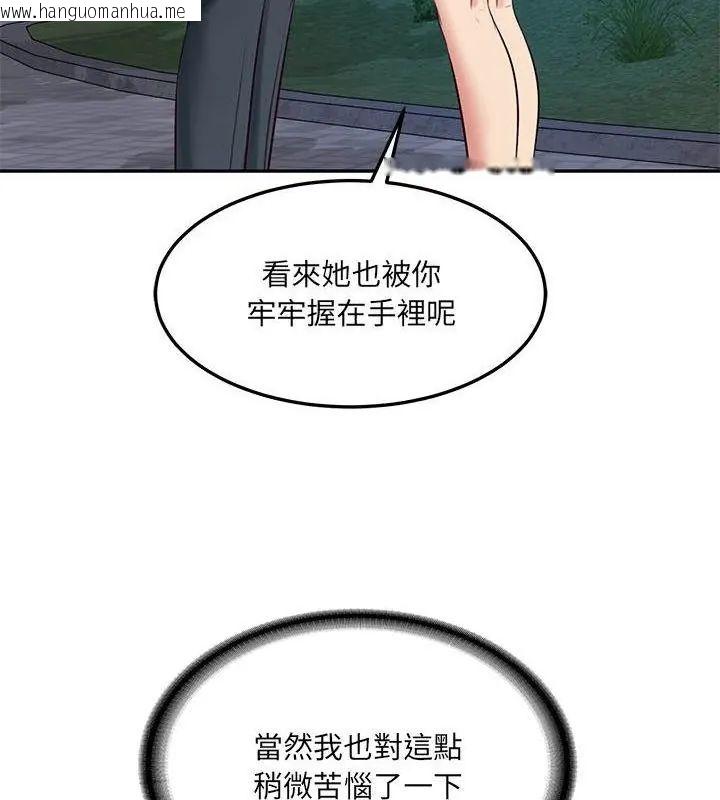 韩国漫画财阀家的女婿韩漫_财阀家的女婿-第87话在线免费阅读-韩国漫画-第118张图片