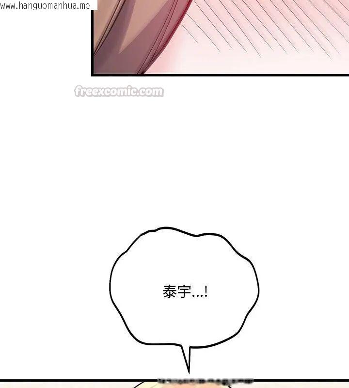 韩国漫画满意度评鉴中韩漫_满意度评鉴中-第5话在线免费阅读-韩国漫画-第45张图片