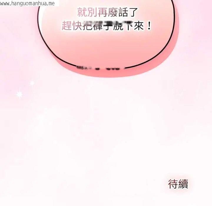 韩国漫画异世界骑士团长韩漫_异世界骑士团长-第75话在线免费阅读-韩国漫画-第152张图片