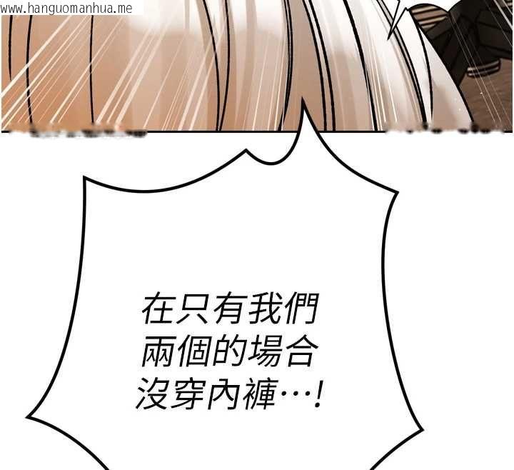 韩国漫画暴君会长的娇媳们韩漫_暴君会长的娇媳们-第46话-卢雪是我的女人在线免费阅读-韩国漫画-第154张图片