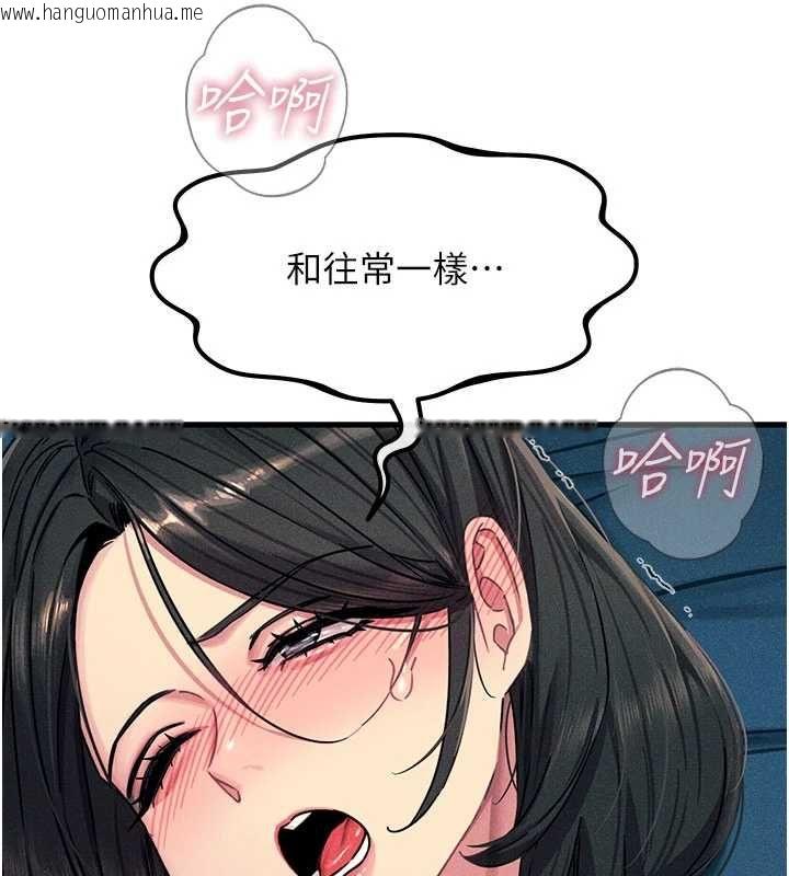 韩国漫画恶次人生韩漫_恶次人生-第63话-没有这根就活不下去在线免费阅读-韩国漫画-第76张图片