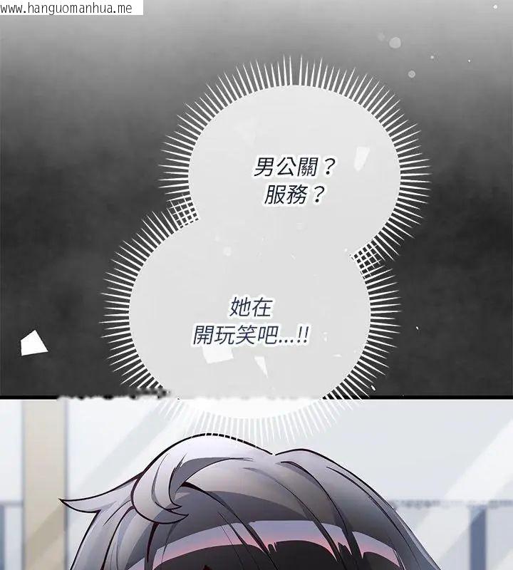 韩国漫画满意度评鉴中韩漫_满意度评鉴中-第1话在线免费阅读-韩国漫画-第331张图片