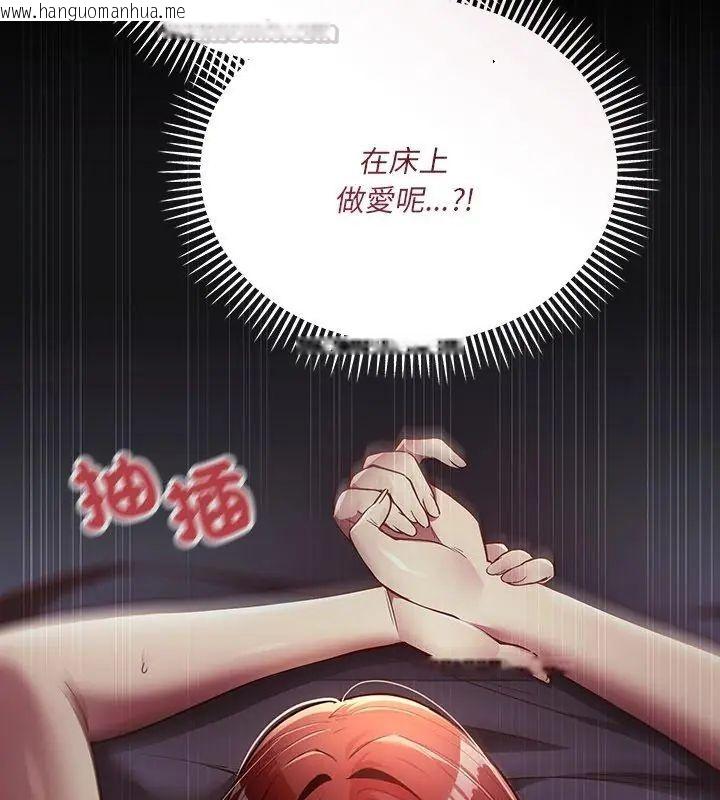韩国漫画满意度评鉴中韩漫_满意度评鉴中-第1话在线免费阅读-韩国漫画-第75张图片