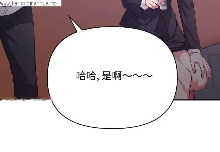 韩国漫画那天的真相韩漫_那天的真相-第7话在线免费阅读-韩国漫画-第122张图片
