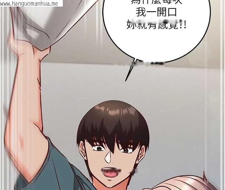 韩国漫画催眠偷心计韩漫_催眠偷心计-第23话-雨天泛滥成灾的小穴在线免费阅读-韩国漫画-第136张图片