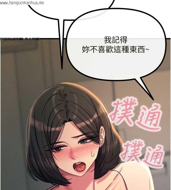 韩国漫画恶次人生韩漫_恶次人生-第63话-没有这根就活不下去在线免费阅读-韩国漫画-第21张图片
