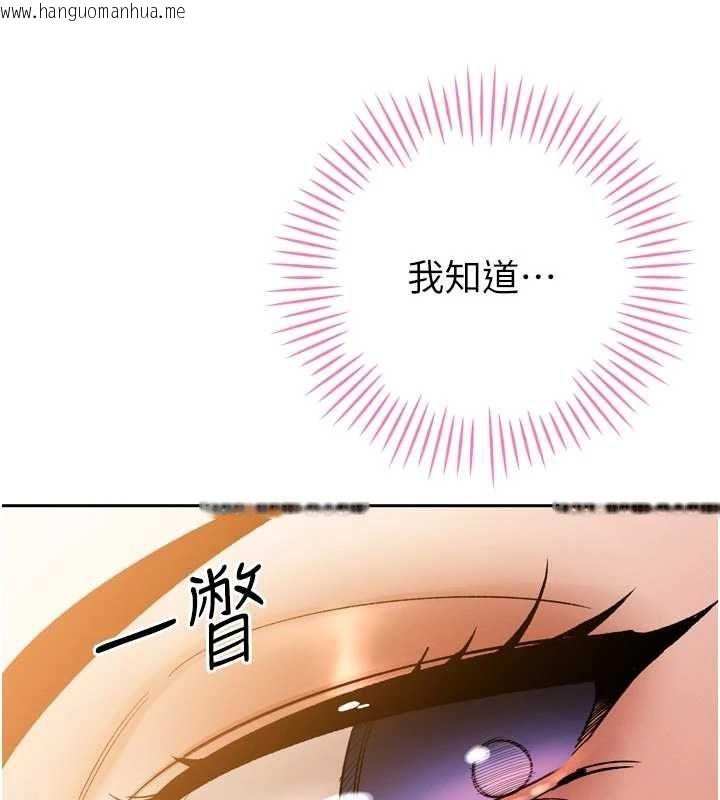 韩国漫画暴君会长的娇媳们韩漫_暴君会长的娇媳们-第46话-卢雪是我的女人在线免费阅读-韩国漫画-第27张图片