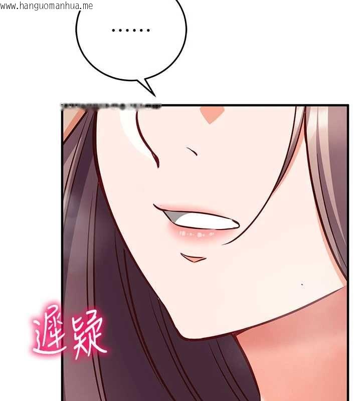 韩国漫画催眠偷心计韩漫_催眠偷心计-第23话-雨天泛滥成灾的小穴在线免费阅读-韩国漫画-第222张图片