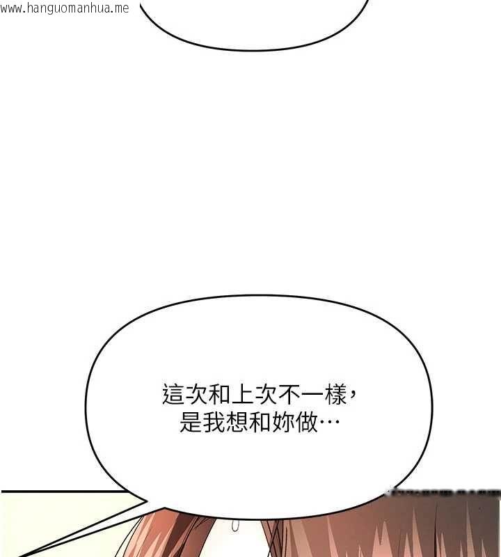韩国漫画撩欲按摩师韩漫_撩欲按摩师-第14话-玷污纯洁的百合花在线免费阅读-韩国漫画-第5张图片