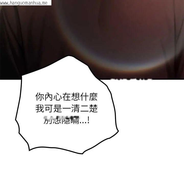 韩国漫画异世界骑士团长韩漫_异世界骑士团长-第75话在线免费阅读-韩国漫画-第98张图片