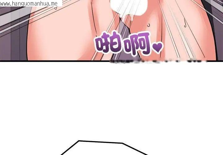 韩国漫画少爷的替身韩漫_少爷的替身-第59话在线免费阅读-韩国漫画-第68张图片