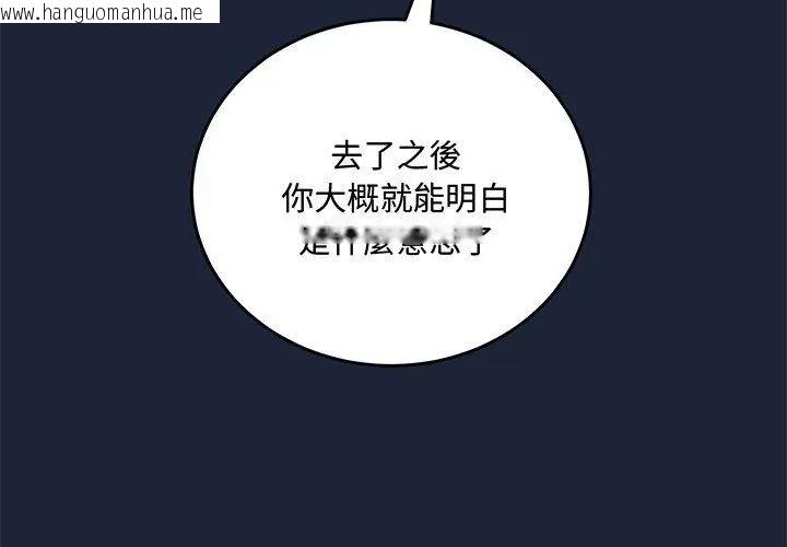 韩国漫画满意度评鉴中韩漫_满意度评鉴中-第3话在线免费阅读-韩国漫画-第131张图片