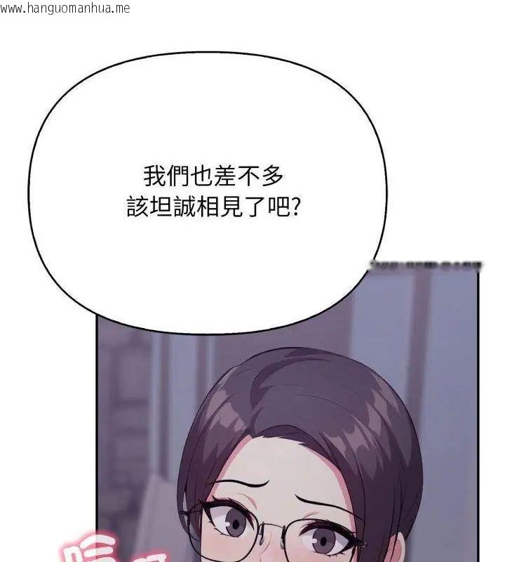 韩国漫画那天的真相韩漫_那天的真相-第7话在线免费阅读-韩国漫画-第154张图片