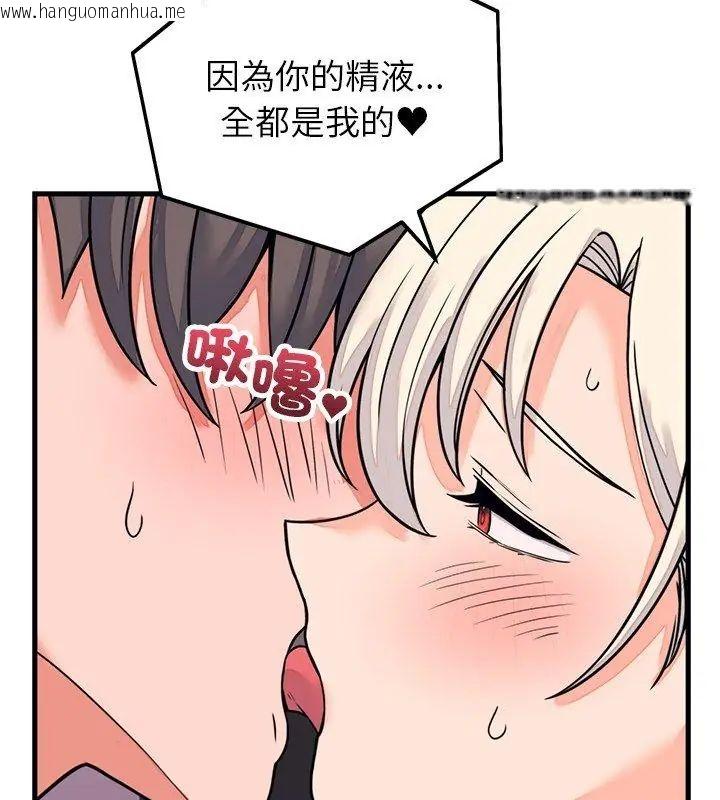韩国漫画少爷的替身韩漫_少爷的替身-第59话在线免费阅读-韩国漫画-第69张图片