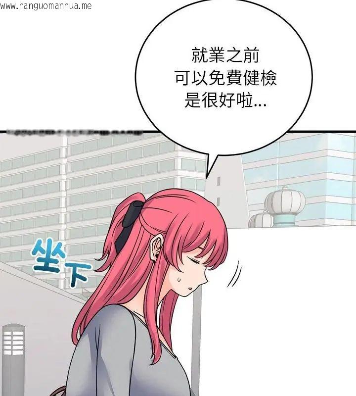 韩国漫画少爷的替身韩漫_少爷的替身-第59话在线免费阅读-韩国漫画-第115张图片