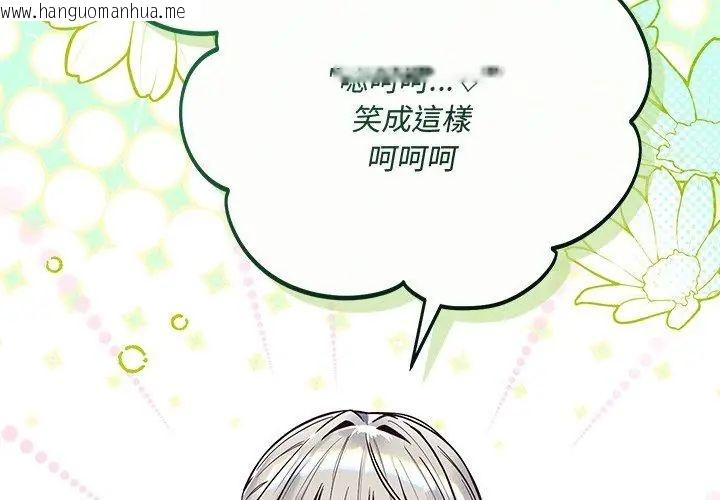 韩国漫画满意度评鉴中韩漫_满意度评鉴中-第1话在线免费阅读-韩国漫画-第179张图片