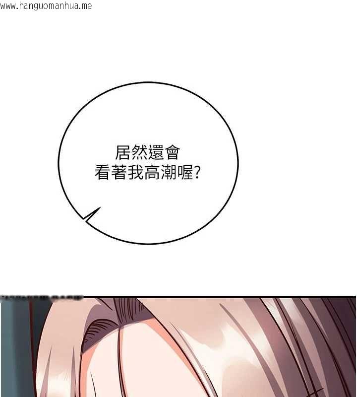韩国漫画催眠偷心计韩漫_催眠偷心计-第23话-雨天泛滥成灾的小穴在线免费阅读-韩国漫画-第129张图片