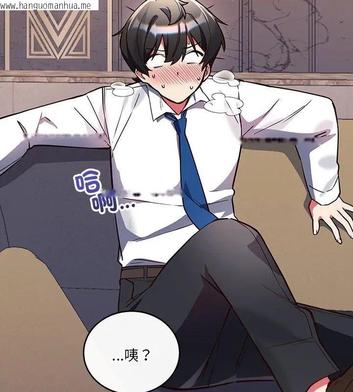 韩国漫画满意度评鉴中韩漫_满意度评鉴中-第4话在线免费阅读-韩国漫画-第12张图片