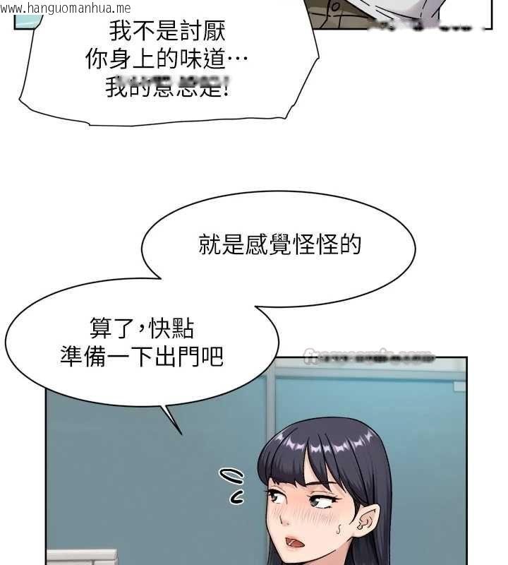 韩国漫画深层洁净达人韩漫_深层洁净达人-第70话-太爽就立刻缴械了在线免费阅读-韩国漫画-第90张图片