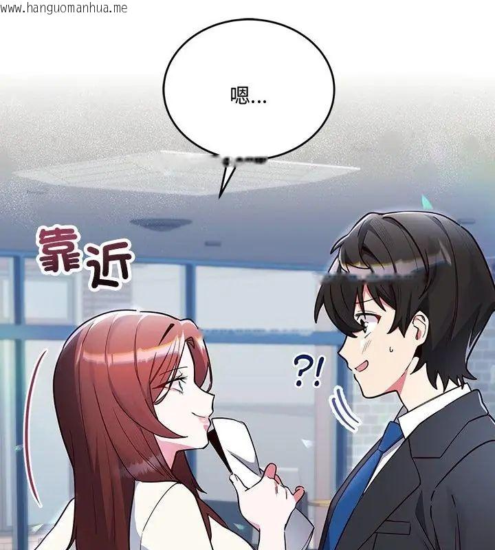 韩国漫画满意度评鉴中韩漫_满意度评鉴中-第1话在线免费阅读-韩国漫画-第46张图片