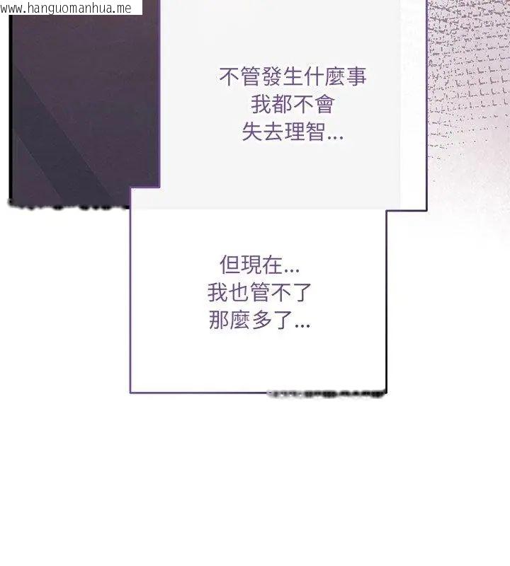 韩国漫画满意度评鉴中韩漫_满意度评鉴中-第4话在线免费阅读-韩国漫画-第138张图片