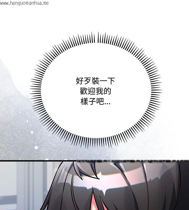 韩国漫画满意度评鉴中韩漫_满意度评鉴中-第3话在线免费阅读-韩国漫画-第103张图片