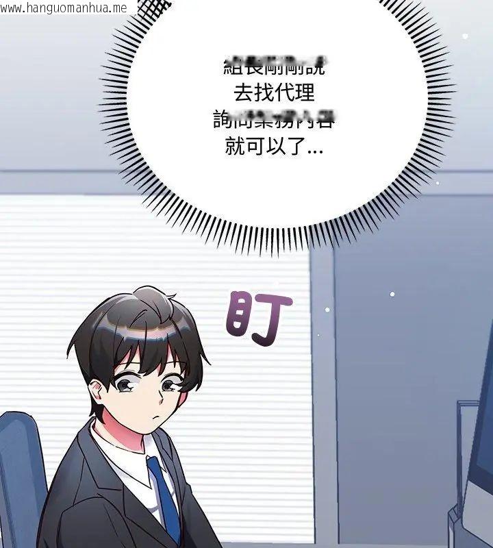 韩国漫画满意度评鉴中韩漫_满意度评鉴中-第3话在线免费阅读-韩国漫画-第99张图片