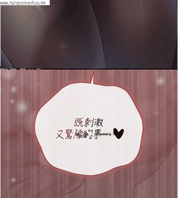 韩国漫画伪纯爱变态韩漫_伪纯爱变态-第8话-我也喜欢「那种事」在线免费阅读-韩国漫画-第250张图片