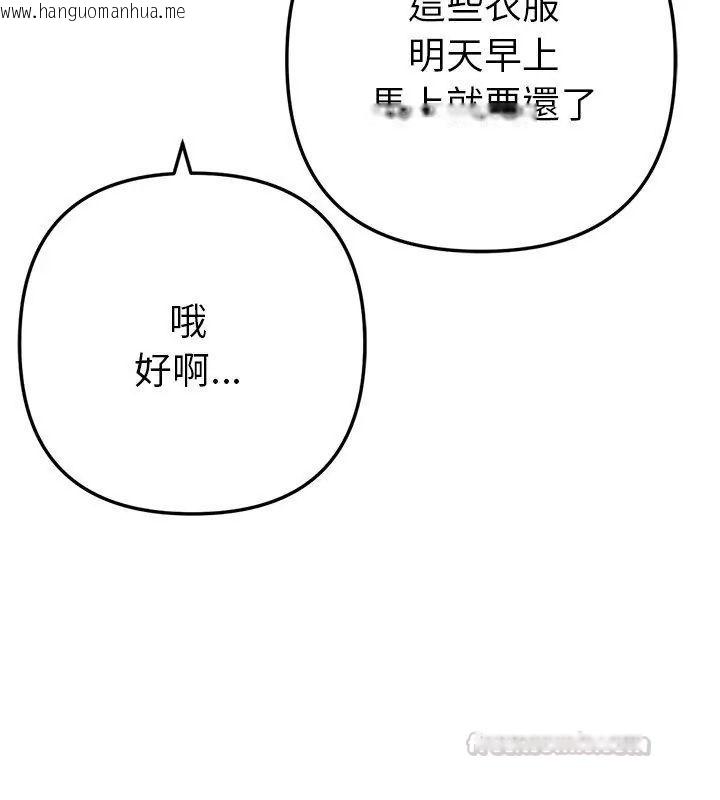 韩国漫画不只是朋友韩漫_不只是朋友-第20话在线免费阅读-韩国漫画-第90张图片