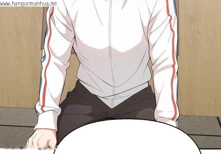 韩国漫画那天的真相韩漫_那天的真相-第7话在线免费阅读-韩国漫画-第92张图片