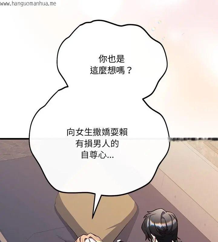 韩国漫画满意度评鉴中韩漫_满意度评鉴中-第4话在线免费阅读-韩国漫画-第94张图片