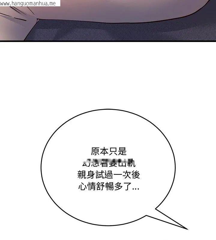 韩国漫画满意度评鉴中韩漫_满意度评鉴中-第5话在线免费阅读-韩国漫画-第168张图片