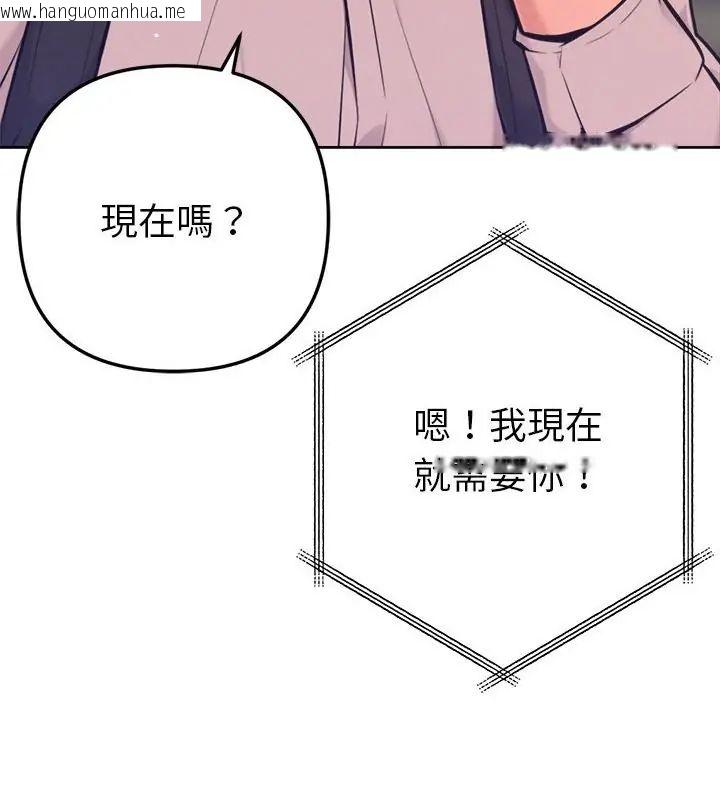 韩国漫画不只是朋友韩漫_不只是朋友-第20话在线免费阅读-韩国漫画-第28张图片