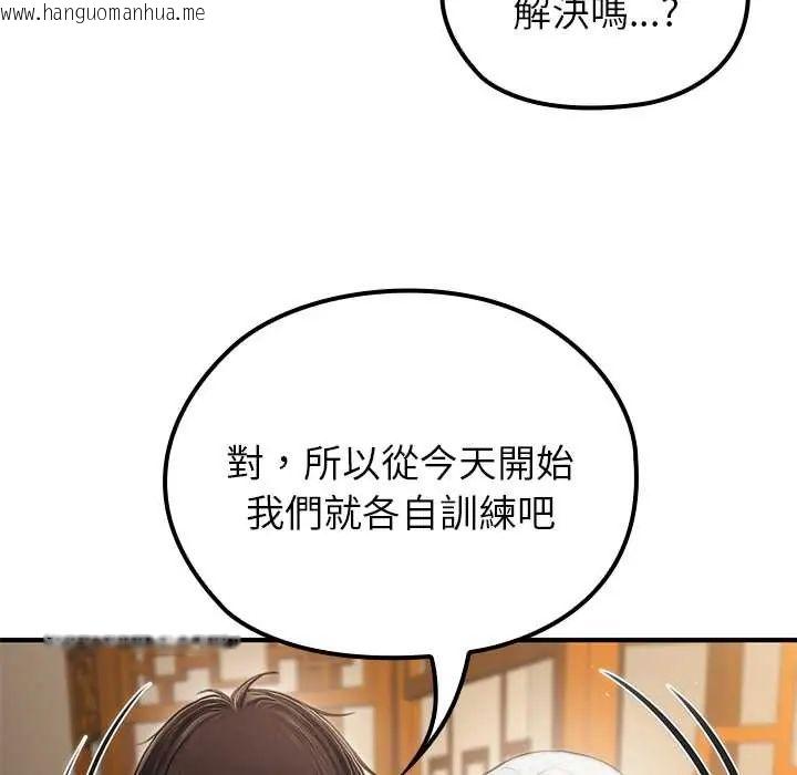 韩国漫画异世界骑士团长韩漫_异世界骑士团长-第75话在线免费阅读-韩国漫画-第103张图片