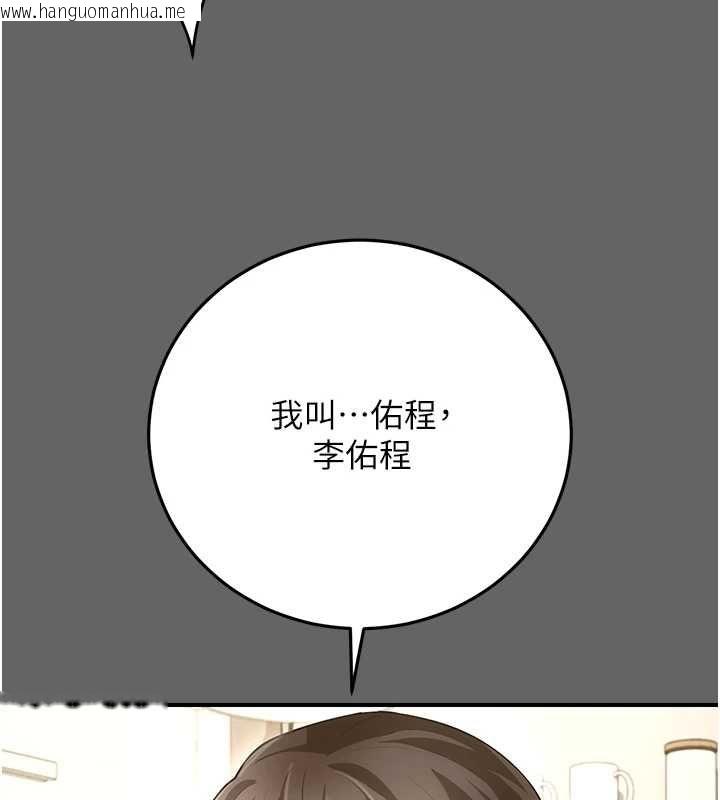 韩国漫画伪纯爱变态韩漫_伪纯爱变态-第8话-我也喜欢「那种事」在线免费阅读-韩国漫画-第124张图片