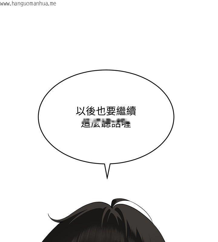 韩国漫画斯文坏猫猫韩漫_斯文坏猫猫-第6话-有其他女人的味道在线免费阅读-韩国漫画-第4张图片