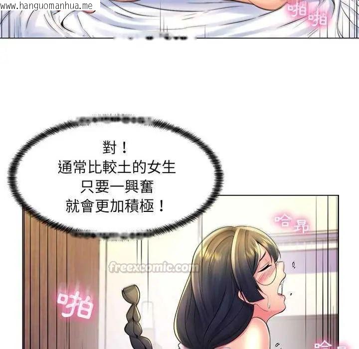 韩国漫画脱序教师韩漫_脱序教师-第19话在线免费阅读-韩国漫画-第90张图片