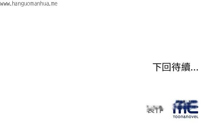 韩国漫画无限轮回的一天韩漫_无限轮回的一天-第17话在线免费阅读-韩国漫画-第184张图片
