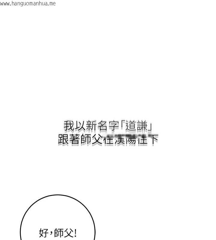 韩国漫画花容湿色:取花点韩漫_花容湿色:取花点-第110话-抛下过去在线免费阅读-韩国漫画-第114张图片