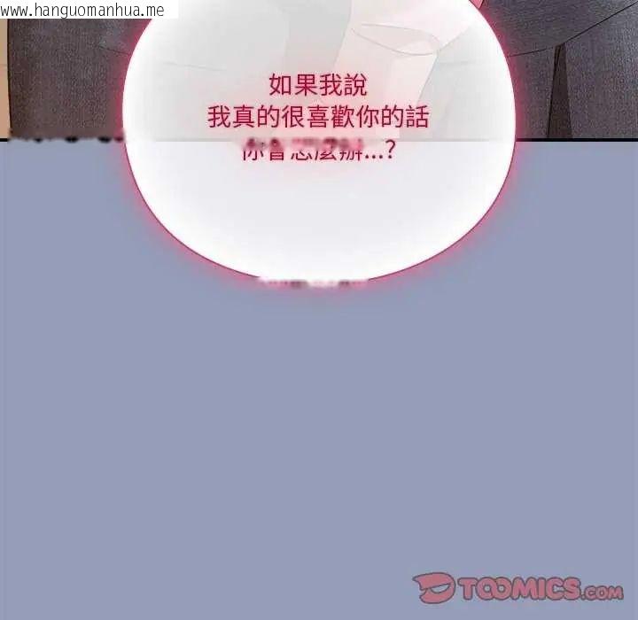 韩国漫画扑通扑通终极密码韩漫_扑通扑通终极密码-第24话在线免费阅读-韩国漫画-第108张图片