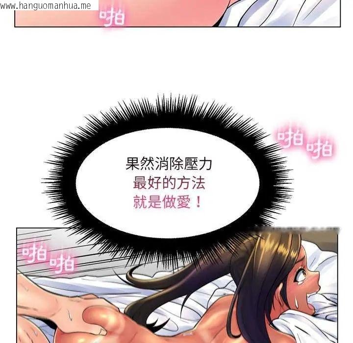 韩国漫画脱序教师韩漫_脱序教师-第19话在线免费阅读-韩国漫画-第83张图片
