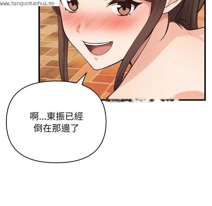 韩国漫画刺激的速食店大夜班韩漫_刺激的速食店大夜班-第20话在线免费阅读-韩国漫画-第127张图片