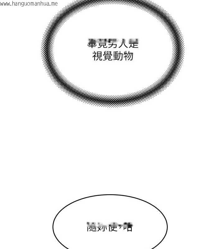 韩国漫画斯文坏猫猫韩漫_斯文坏猫猫-第4话-这样我又要先高潮了!在线免费阅读-韩国漫画-第55张图片