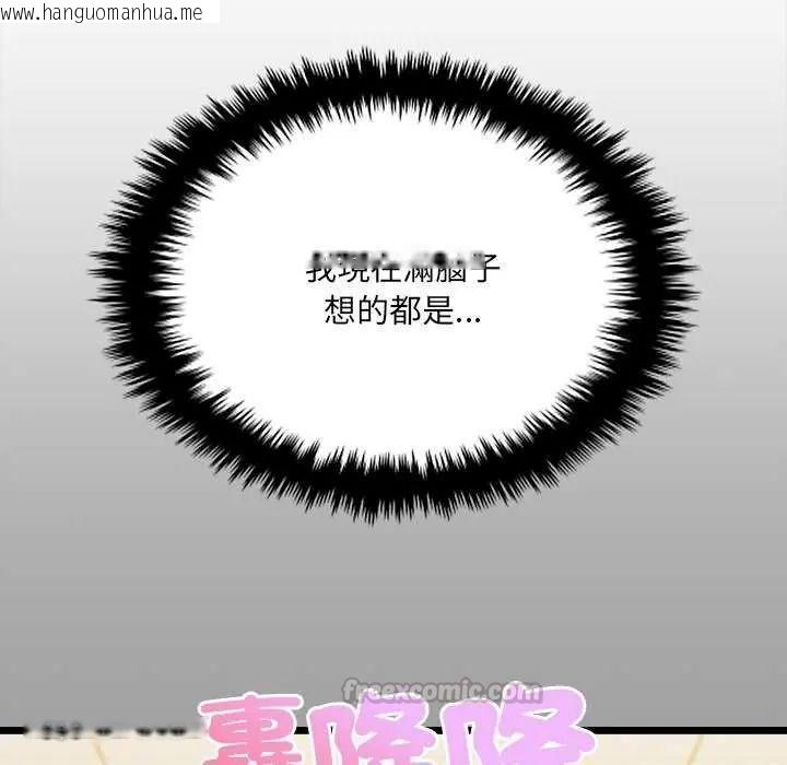 韩国漫画财富爱情二选一韩漫_财富爱情二选一-第15话在线免费阅读-韩国漫画-第120张图片