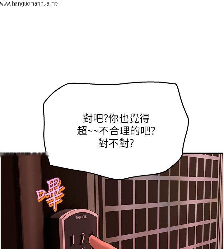 韩国漫画斯文坏猫猫韩漫_斯文坏猫猫-第6话-有其他女人的味道在线免费阅读-韩国漫画-第201张图片