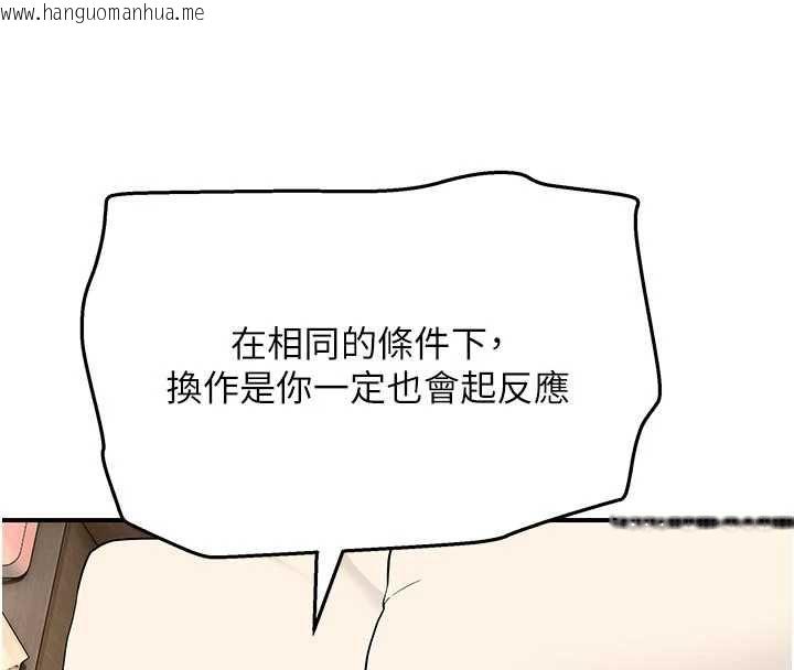 韩国漫画斯文坏猫猫韩漫_斯文坏猫猫-第4话-这样我又要先高潮了!在线免费阅读-韩国漫画-第28张图片