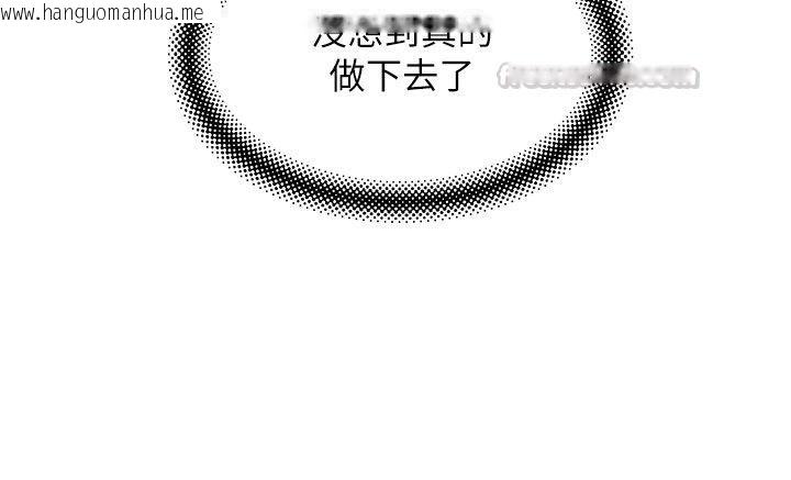 韩国漫画斯文坏猫猫韩漫_斯文坏猫猫-第6话-有其他女人的味道在线免费阅读-韩国漫画-第75张图片