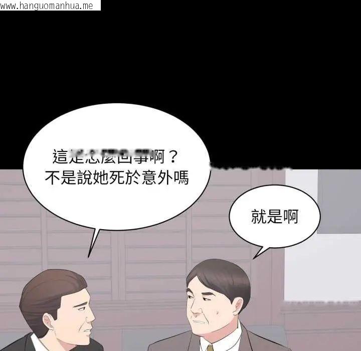 韩国漫画豪门千金的男人韩漫_豪门千金的男人-第24话在线免费阅读-韩国漫画-第46张图片